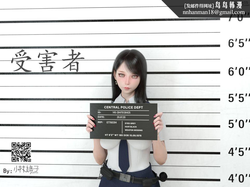 《[3D]受害者》漫画 第01話