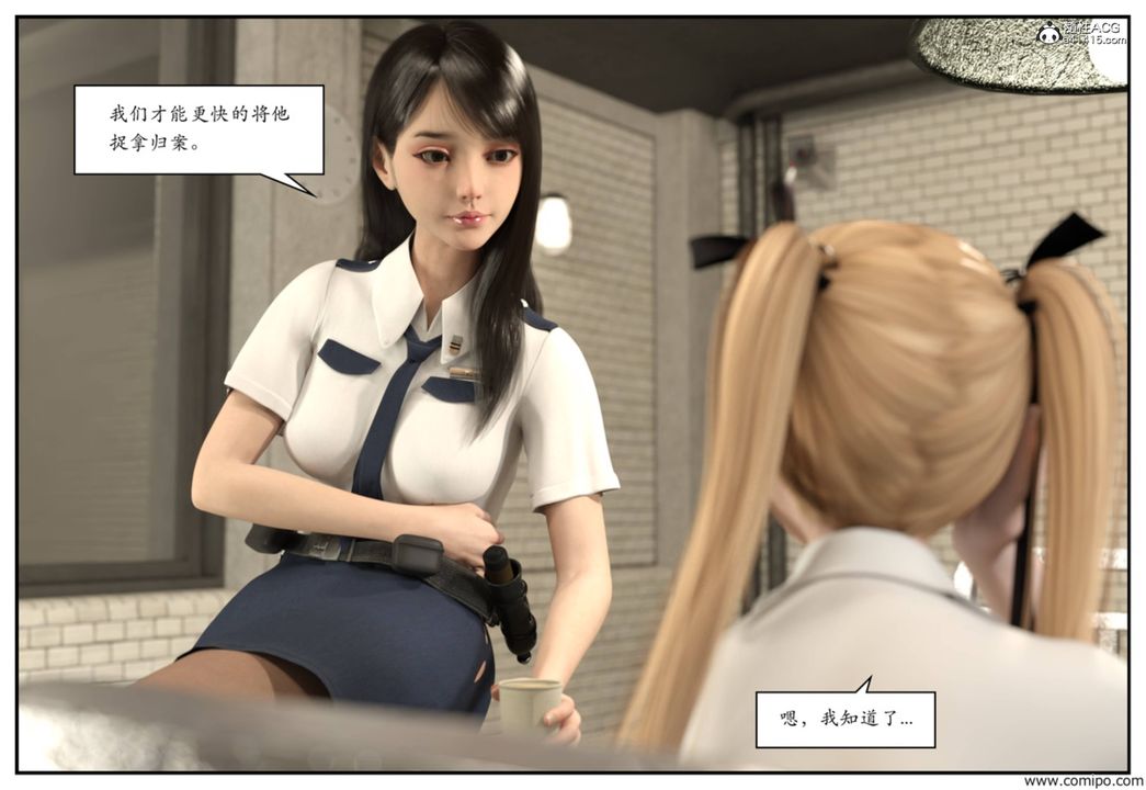 《[3D]受害者》漫画 第01話