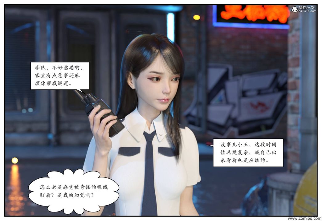《[3D]受害者》漫画 第01話