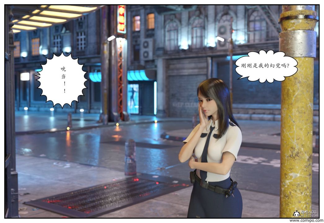 《[3D]受害者》漫画 第01話