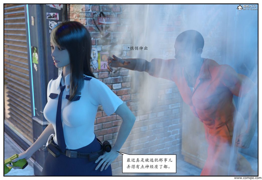 《[3D]受害者》漫画 第01話