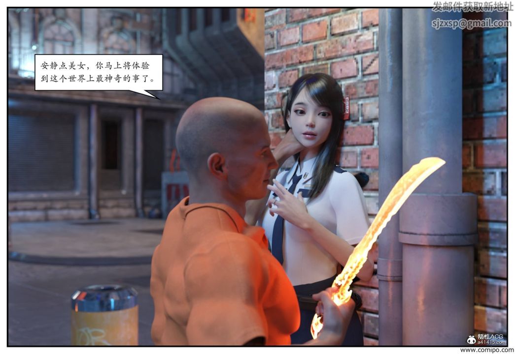 《[3D]受害者》漫画 第01話