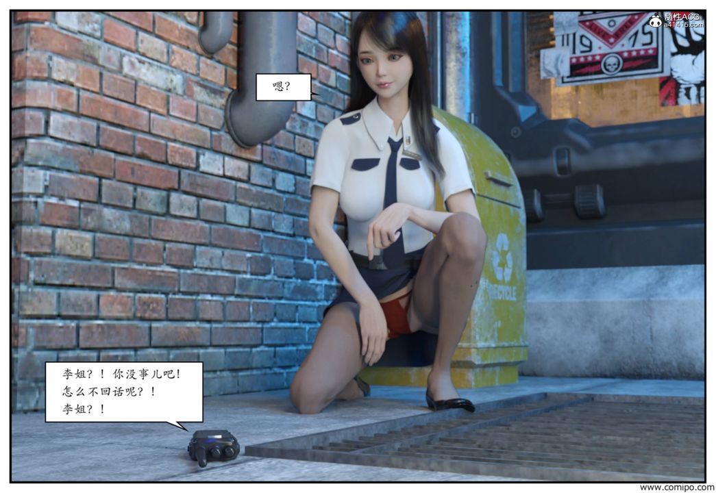 《[3D]受害者》漫画 第01話