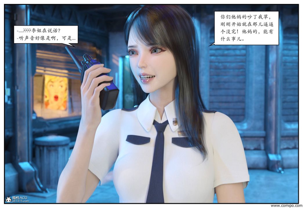 《[3D]受害者》漫画 第01話