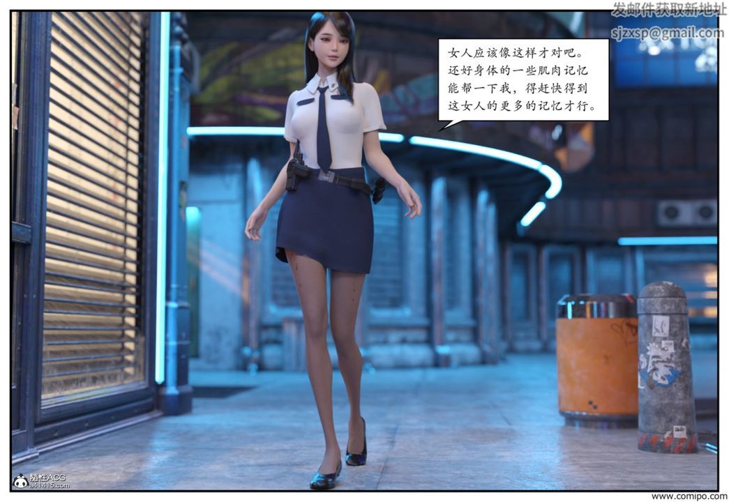 《[3D]受害者》漫画 第01話