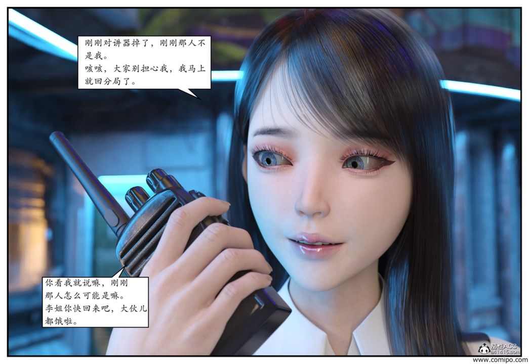 《[3D]受害者》漫画 第01話