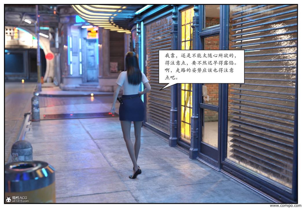 《[3D]受害者》漫画 第01話