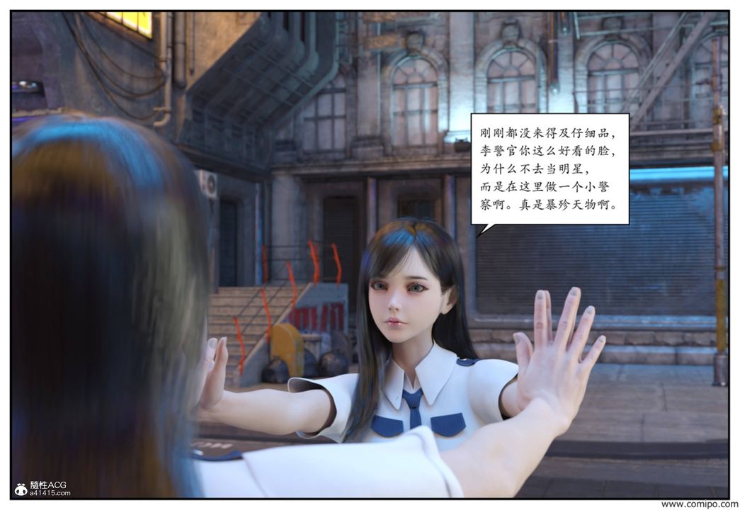 《[3D]受害者》漫画 第01話