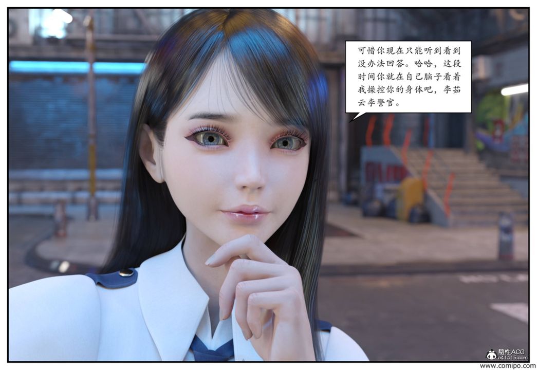 《[3D]受害者》漫画 第01話