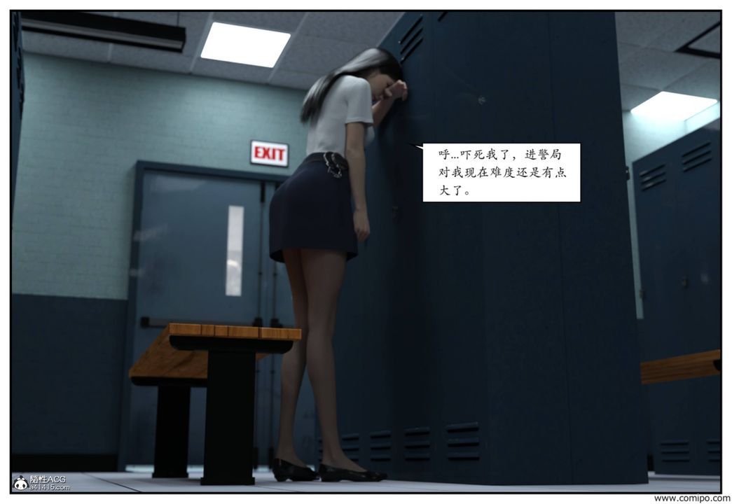 《[3D]受害者》漫画 第01話