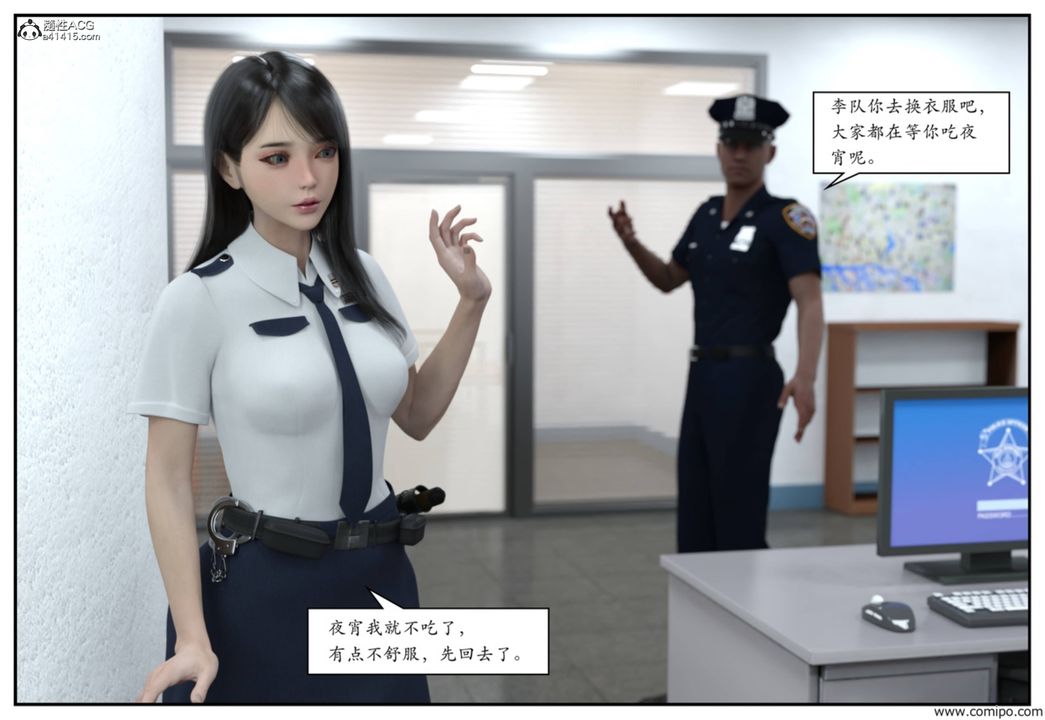 《[3D]受害者》漫画 第01話