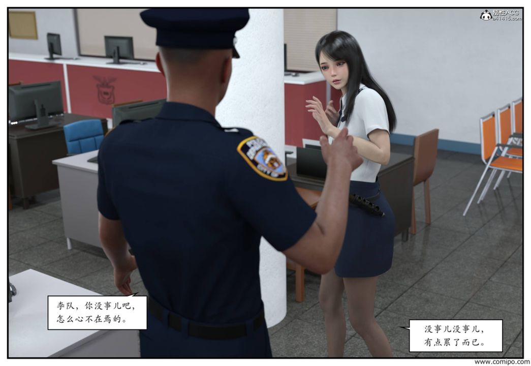 《[3D]受害者》漫画 第01話