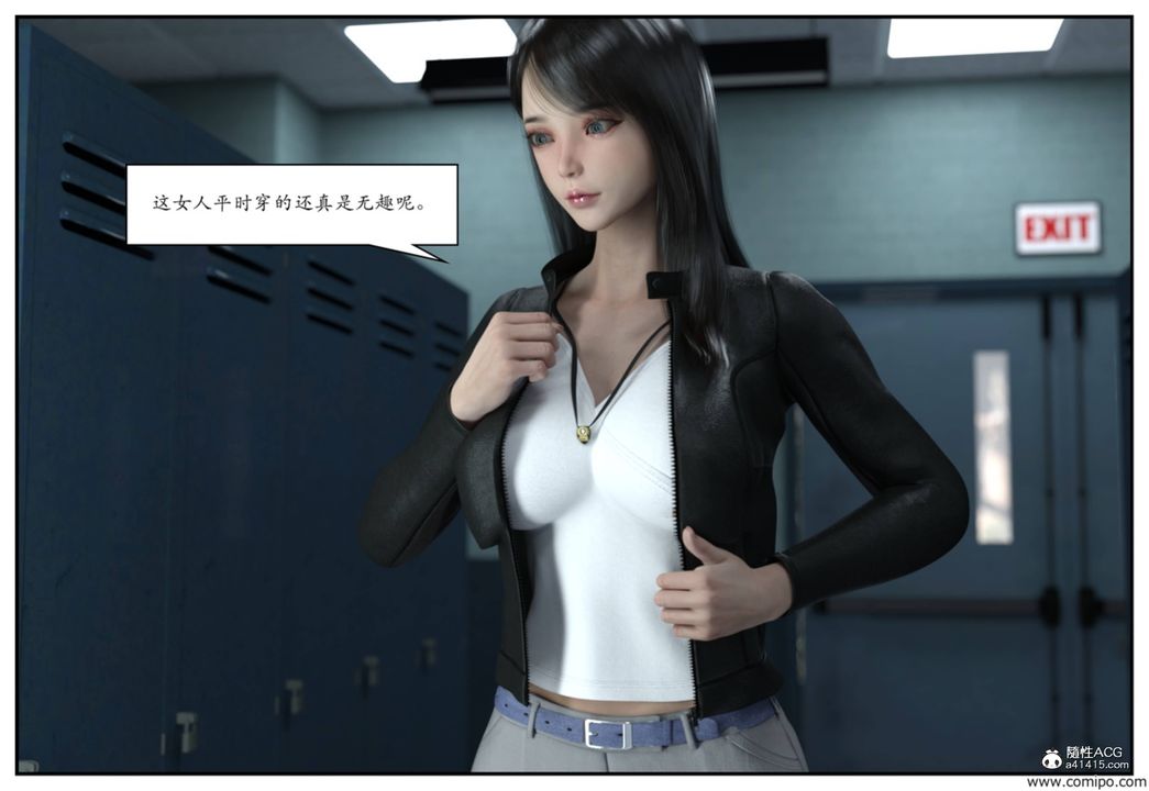 《[3D]受害者》漫画 第01話