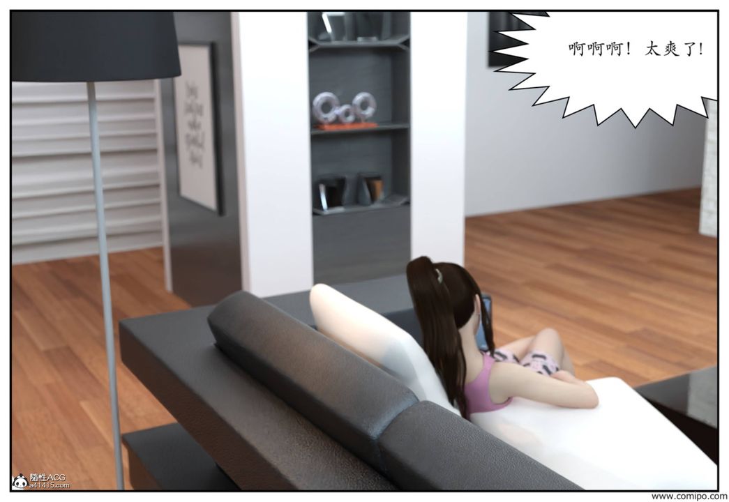 《[3D]受害者》漫画 第01話