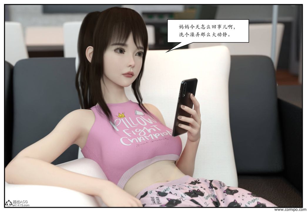 《[3D]受害者》漫画 第01話