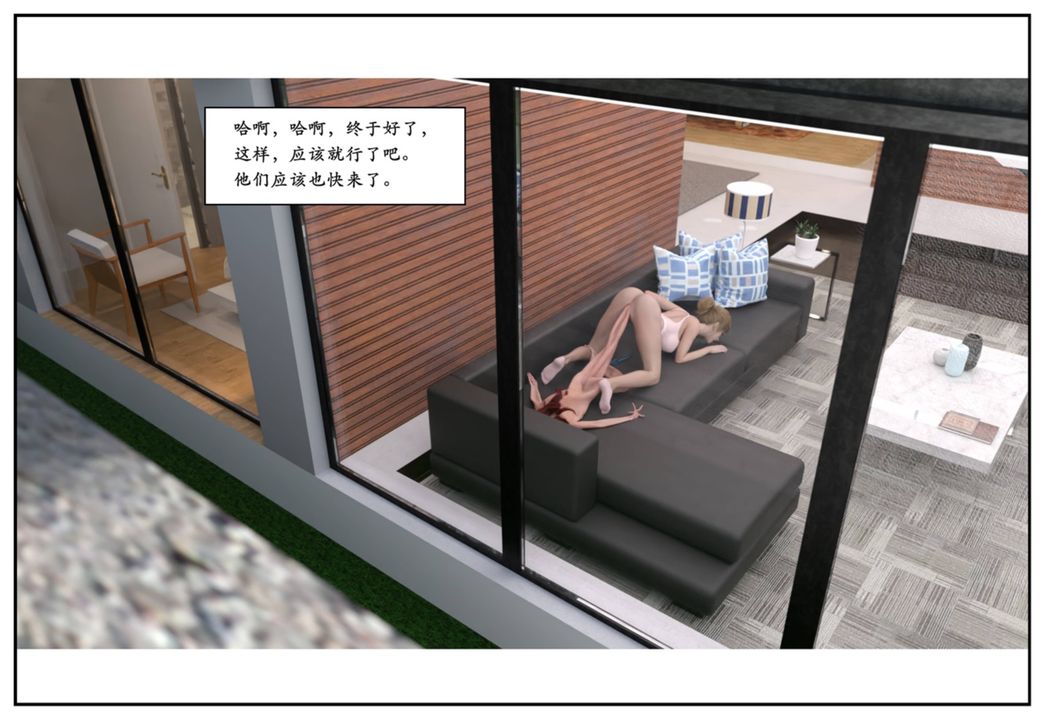 《[3D]受害者》漫画 第11話