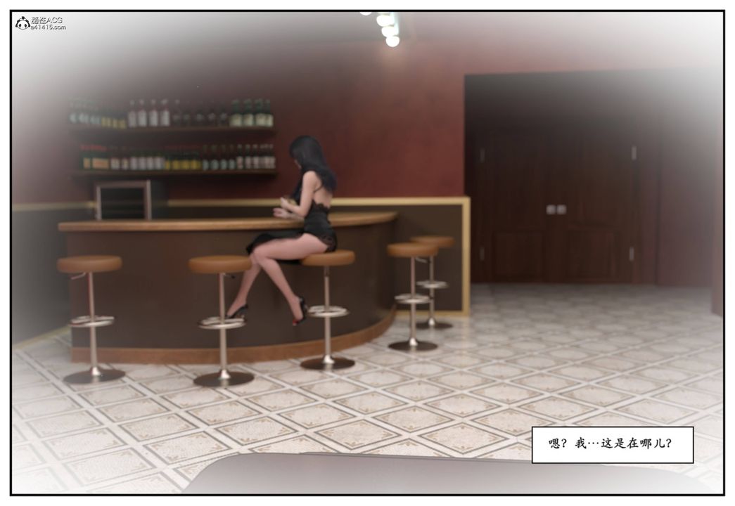 《[3D]受害者》漫画 第11話