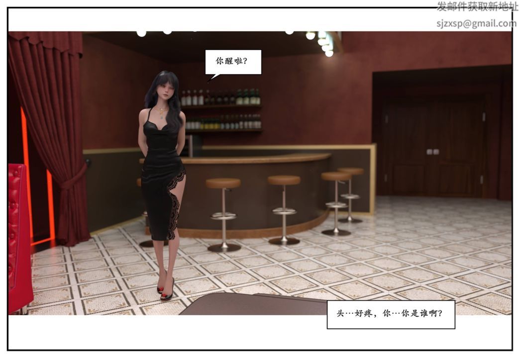 《[3D]受害者》漫画 第11話