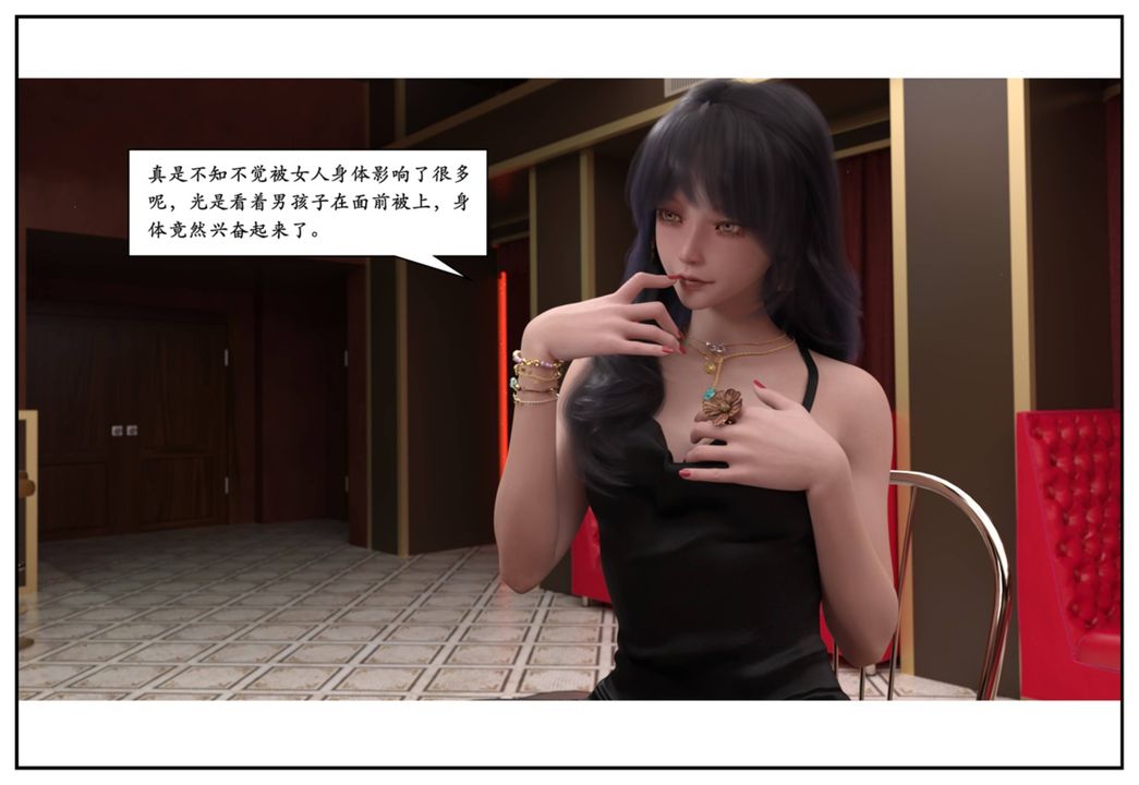 《[3D]受害者》漫画 第11話