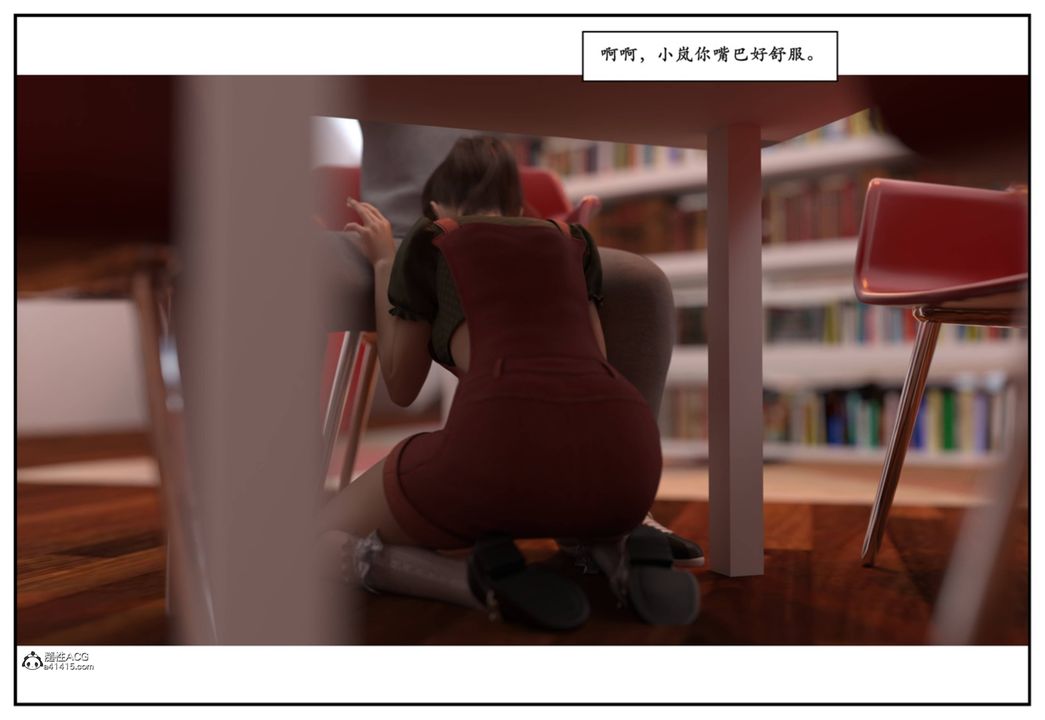 《[3D]受害者》漫画 第11話