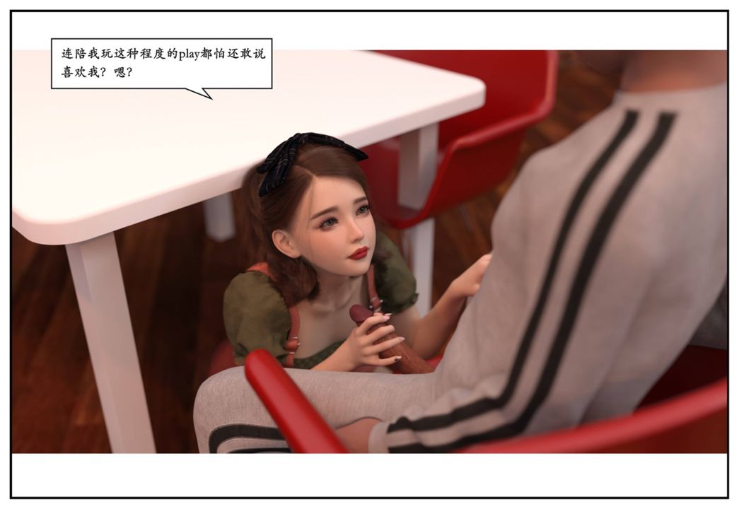 《[3D]受害者》漫画 第11話