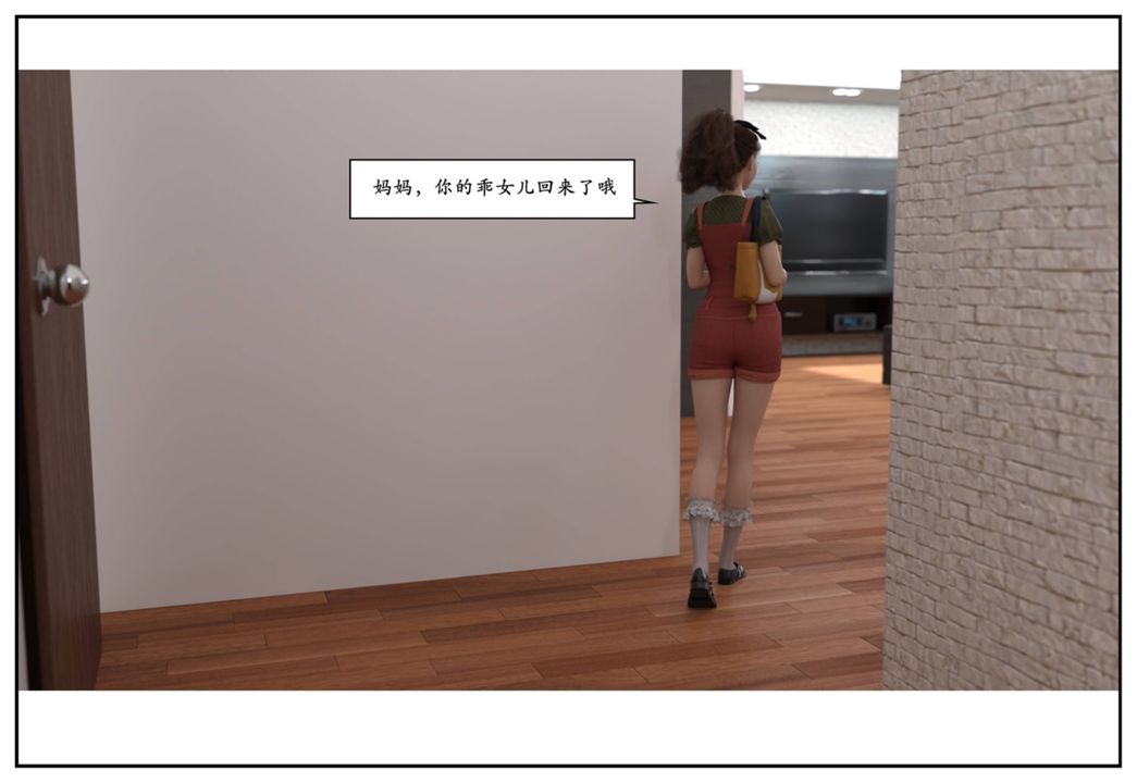 《[3D]受害者》漫画 第12話-最終話