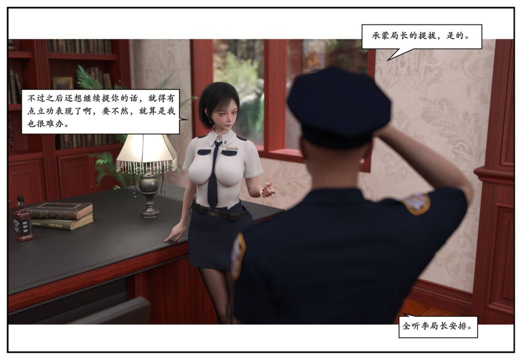 《[3D]受害者》漫画 第12話-最終話
