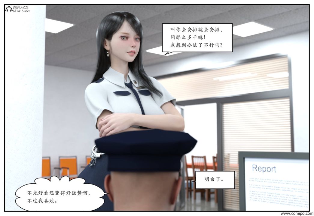 《[3D]受害者》漫画 第02話
