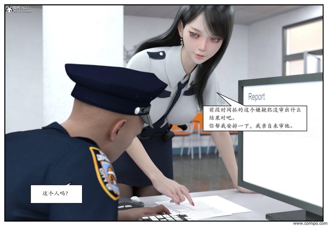 《[3D]受害者》漫画 第02話