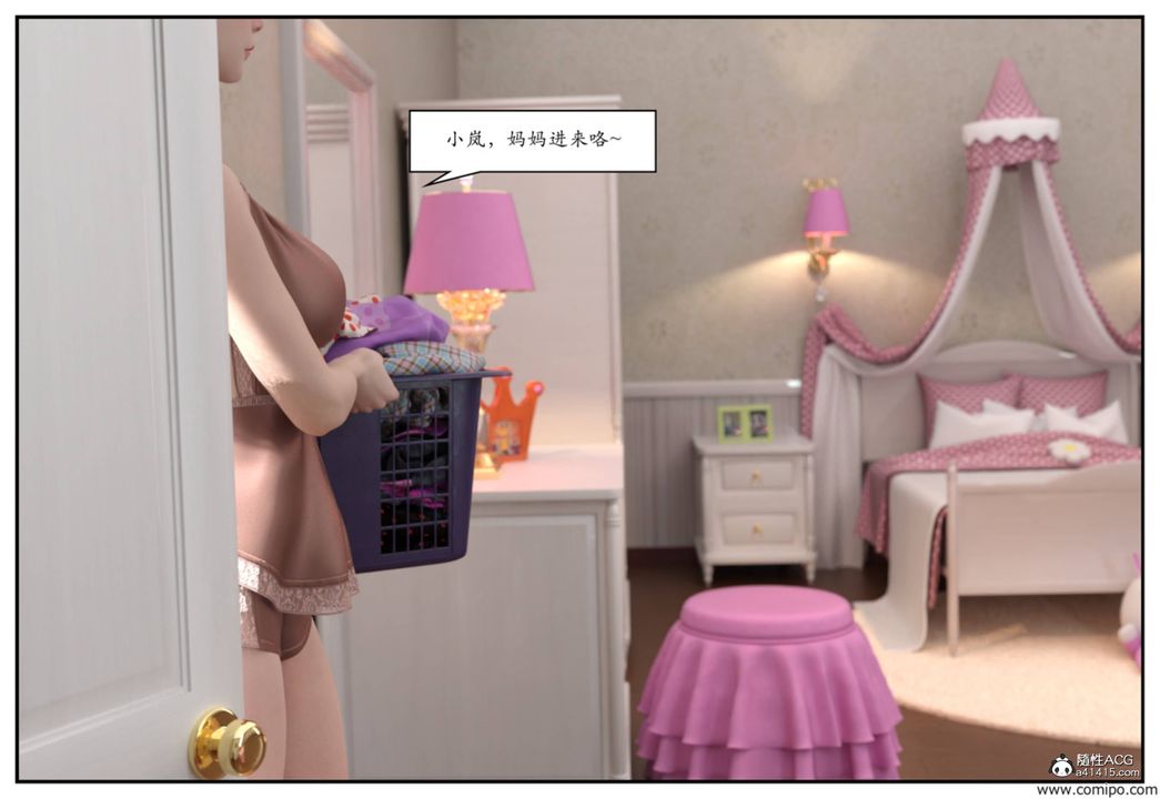 《[3D]受害者》漫画 第02話