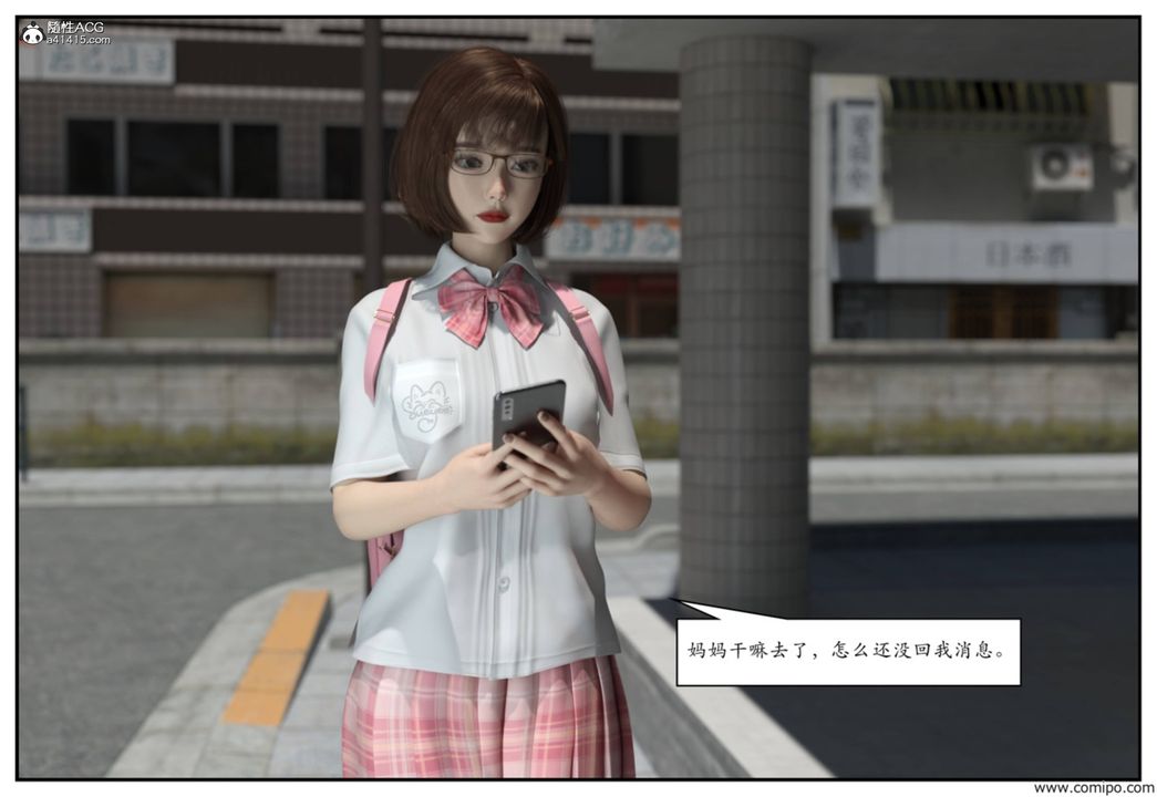 《[3D]受害者》漫画 第03話