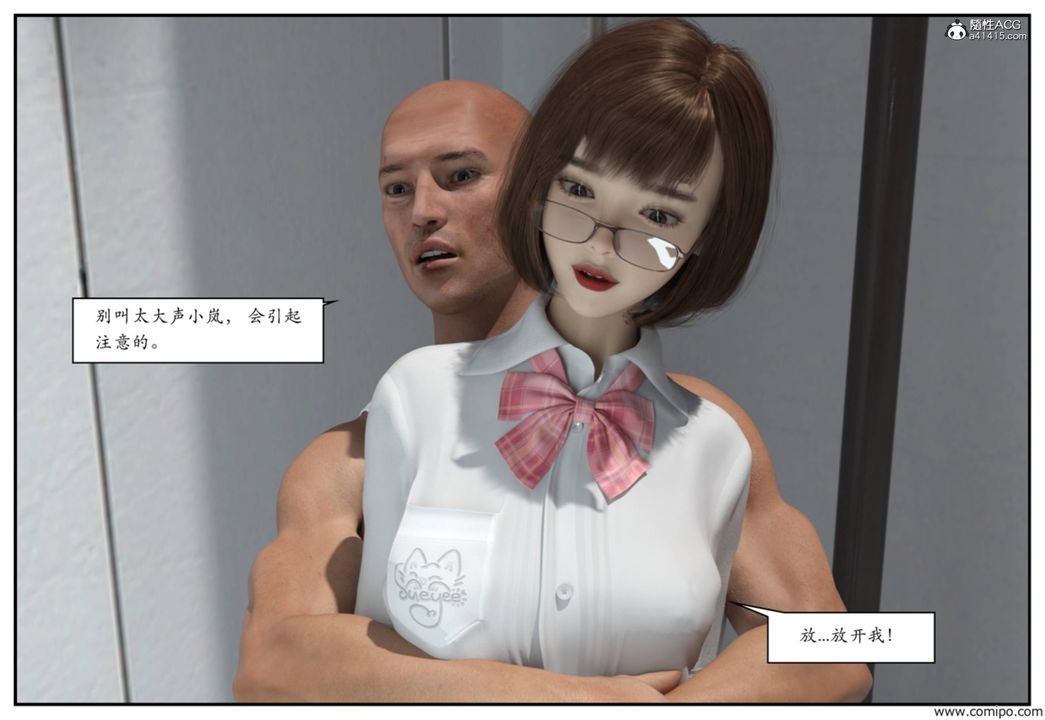 《[3D]受害者》漫画 第03話