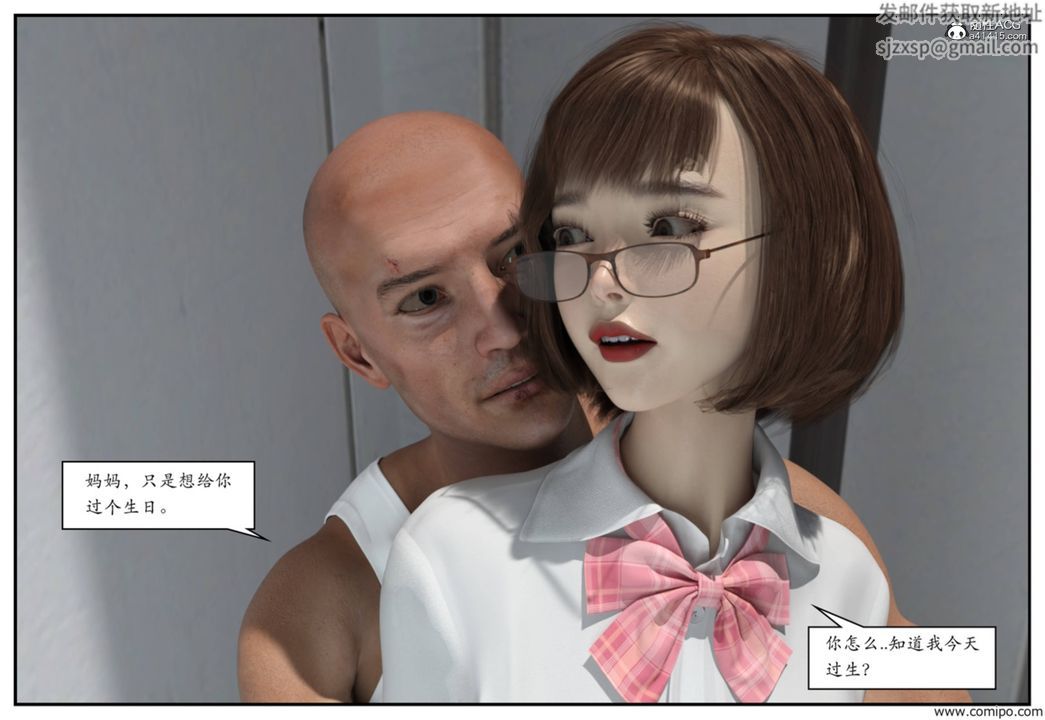 《[3D]受害者》漫画 第03話