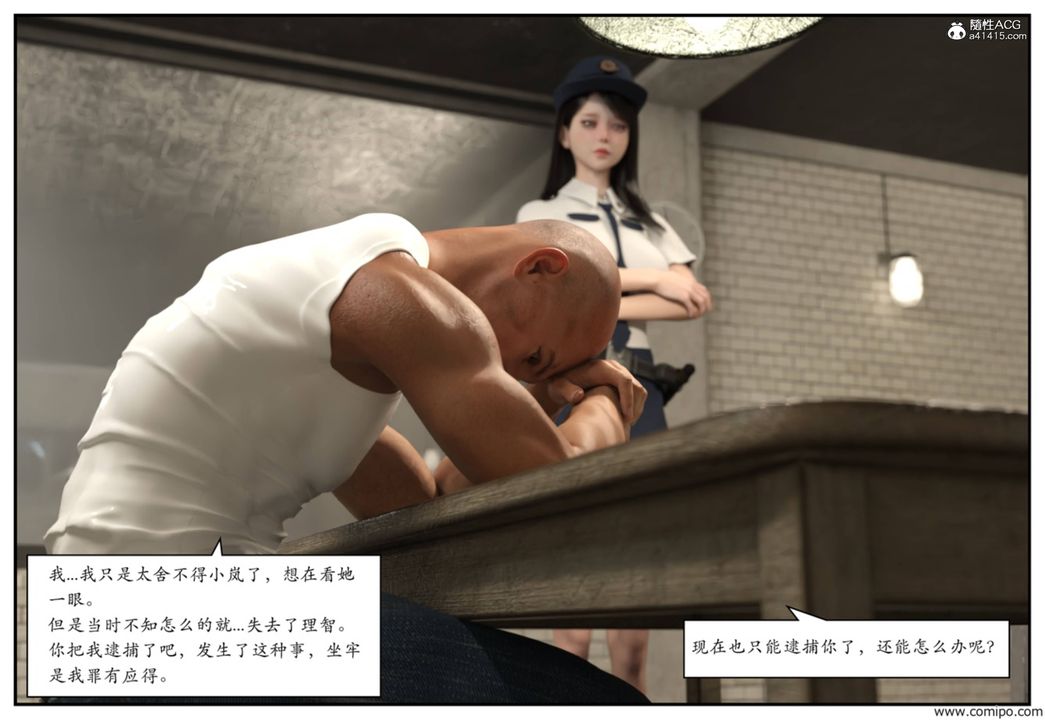 《[3D]受害者》漫画 第03話