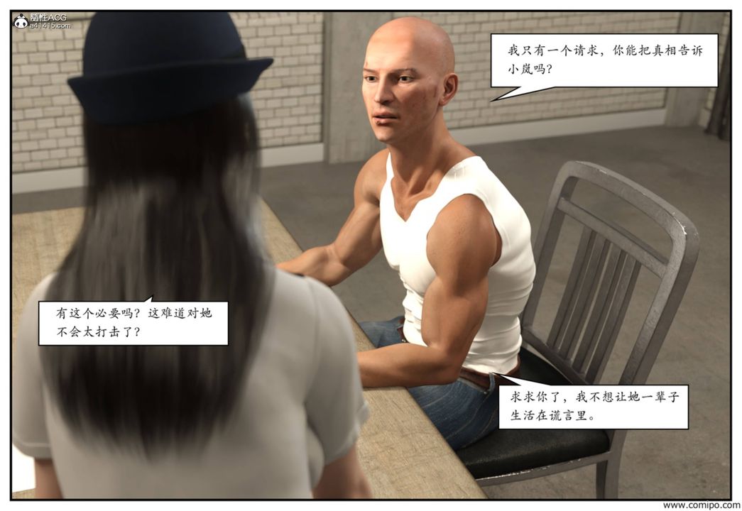 《[3D]受害者》漫画 第03話