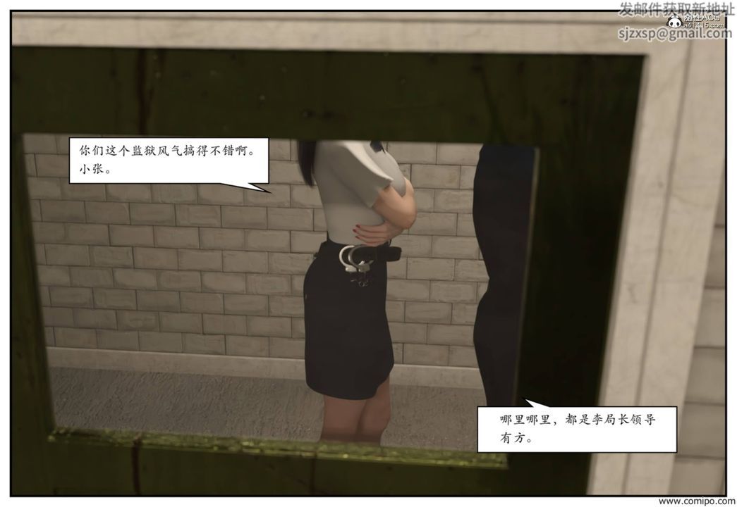 《[3D]受害者》漫画 第03話