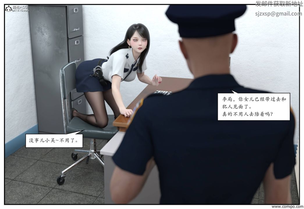 《[3D]受害者》漫画 第03話