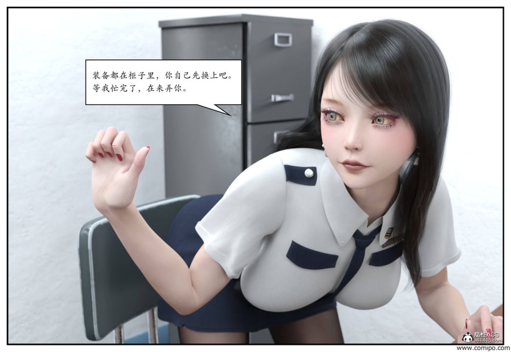 《[3D]受害者》漫画 第03話