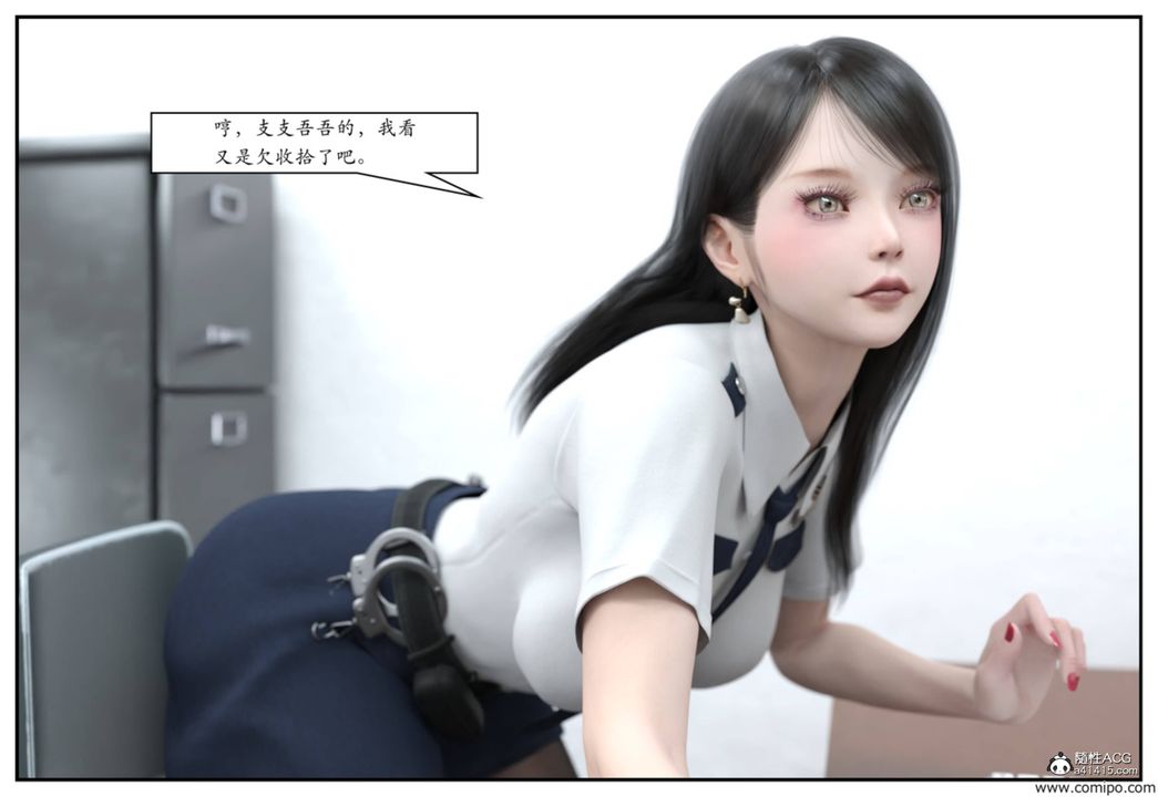 《[3D]受害者》漫画 第03話