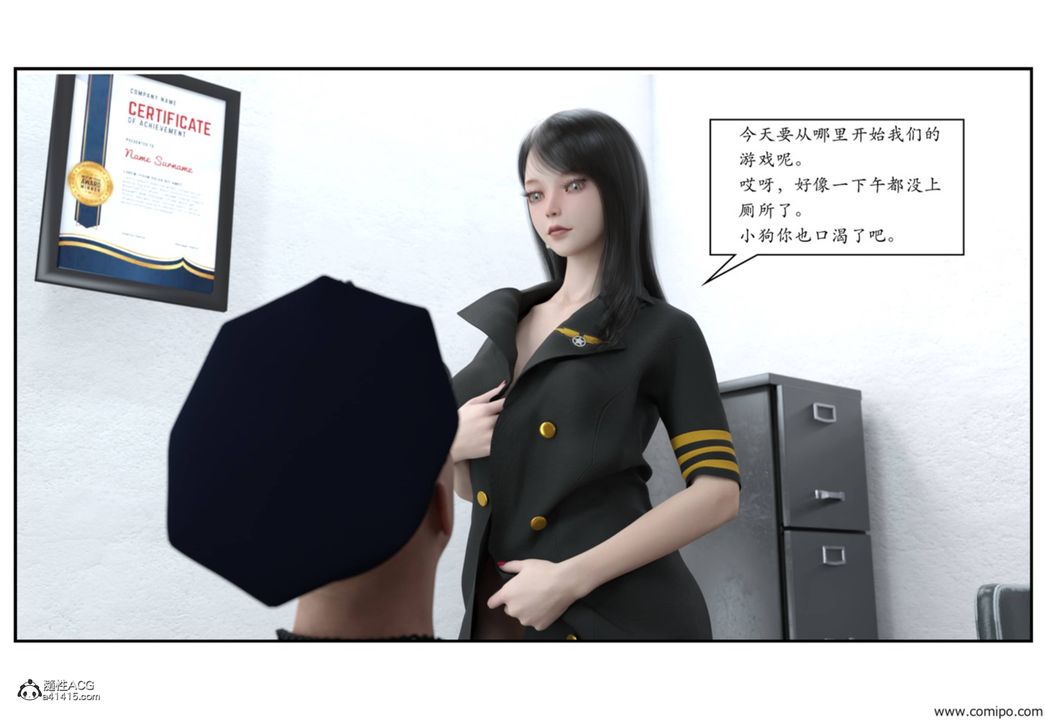 《[3D]受害者》漫画 第03話