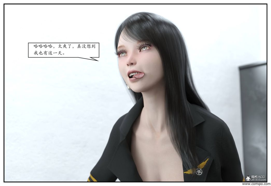 《[3D]受害者》漫画 第03話