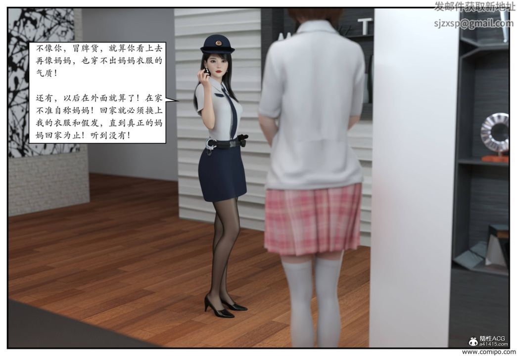 《[3D]受害者》漫画 第03話