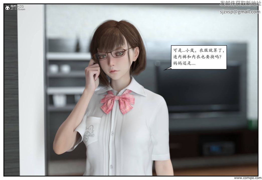 《[3D]受害者》漫画 第03話