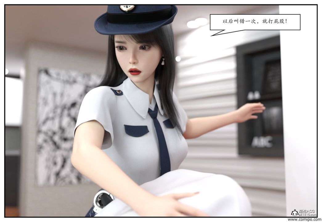《[3D]受害者》漫画 第03話