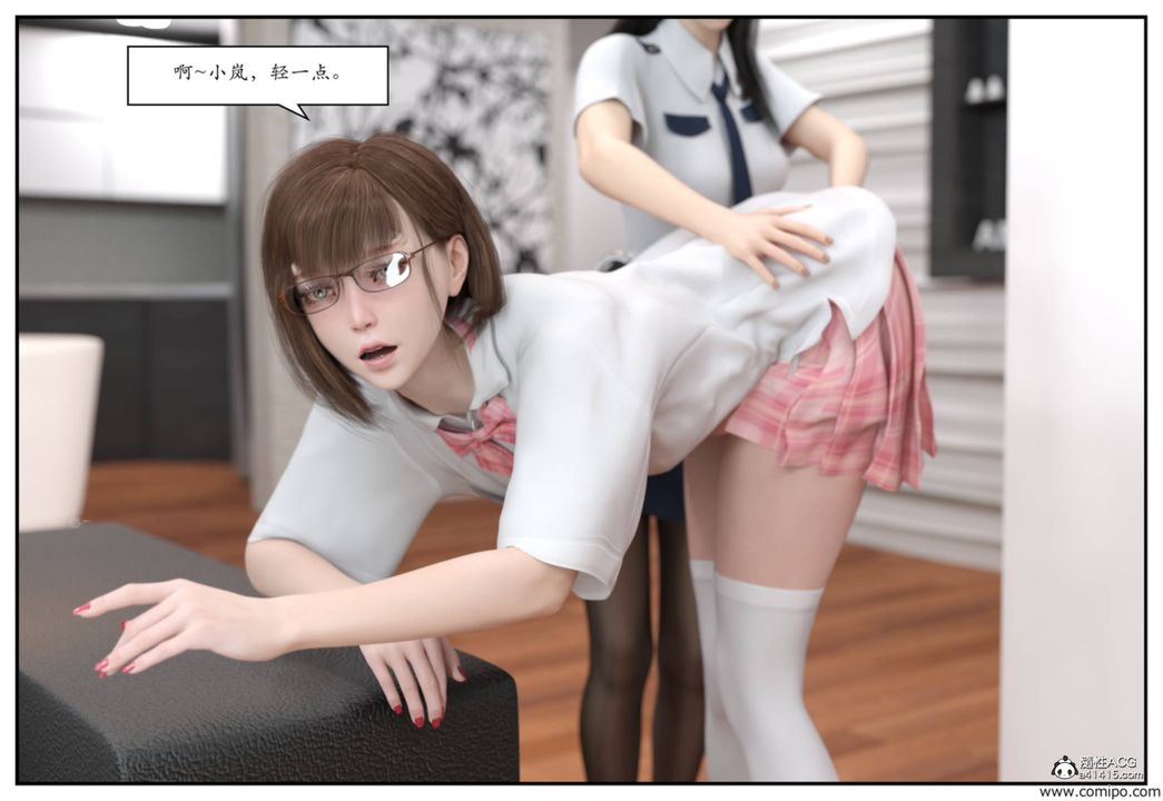 《[3D]受害者》漫画 第03話