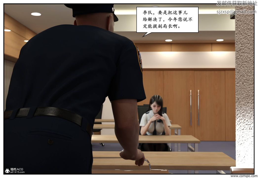 《[3D]受害者》漫画 第04話