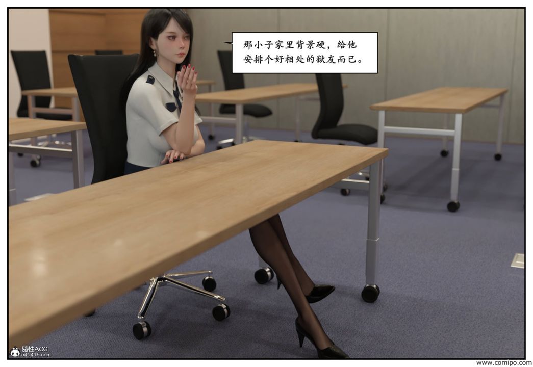《[3D]受害者》漫画 第04話