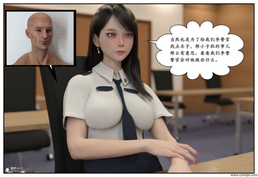 《[3D]受害者》漫画 第04話