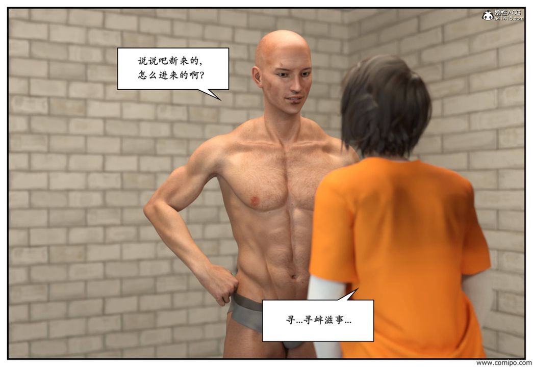 《[3D]受害者》漫画 第04話