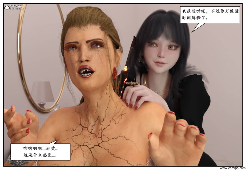 《[3D]受害者》漫画 第04話